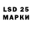 LSD-25 экстази кислота Islam Mahmudov