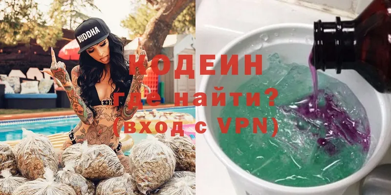 omg онион  как найти наркотики  Старая Русса  Codein Purple Drank 