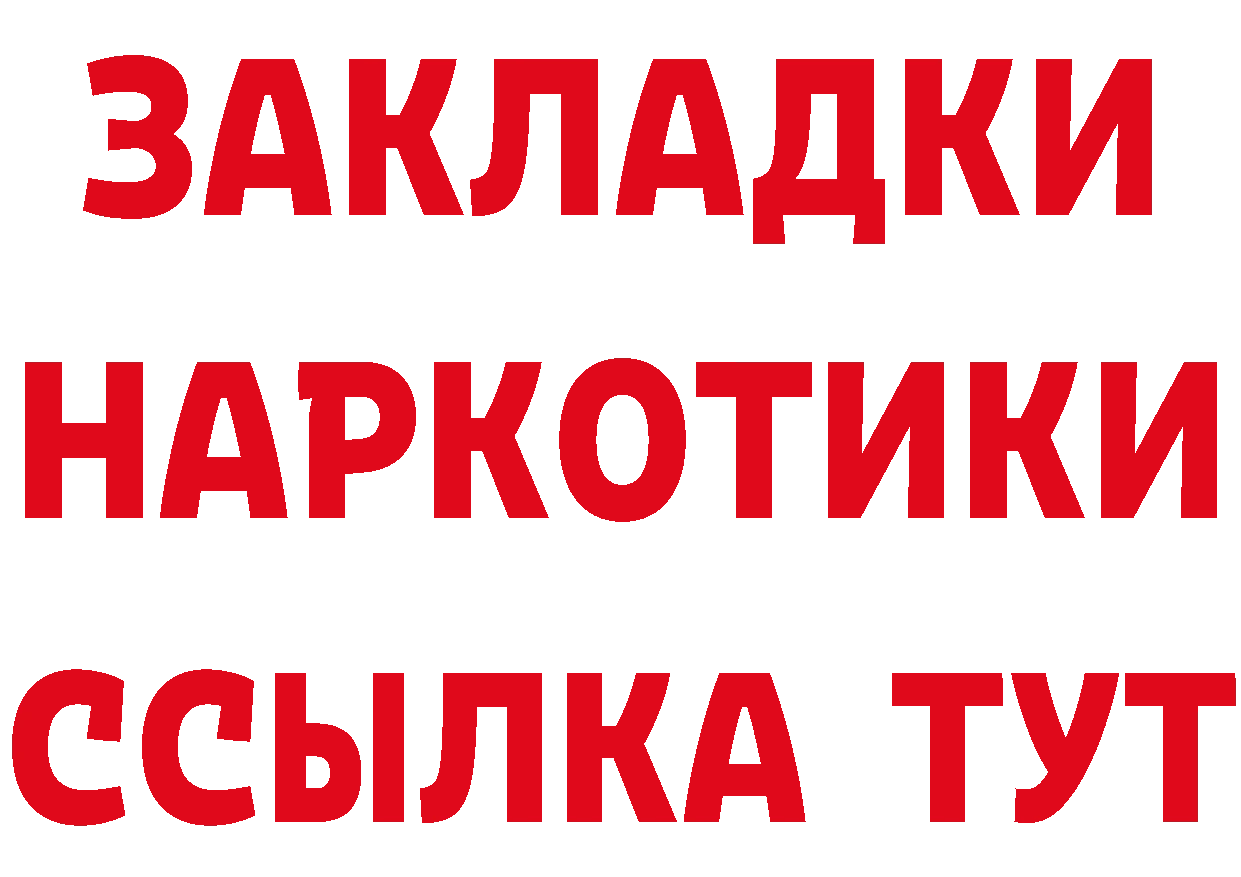 Героин хмурый вход сайты даркнета mega Старая Русса